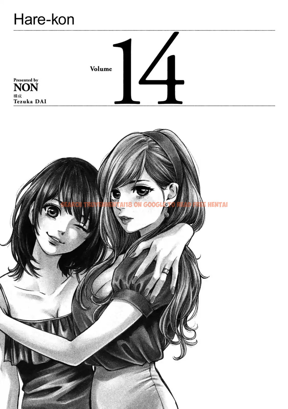Read Hentai Image 6 732 in comic Hare-kon. - Chapter 128 - www.hentaitnt.net