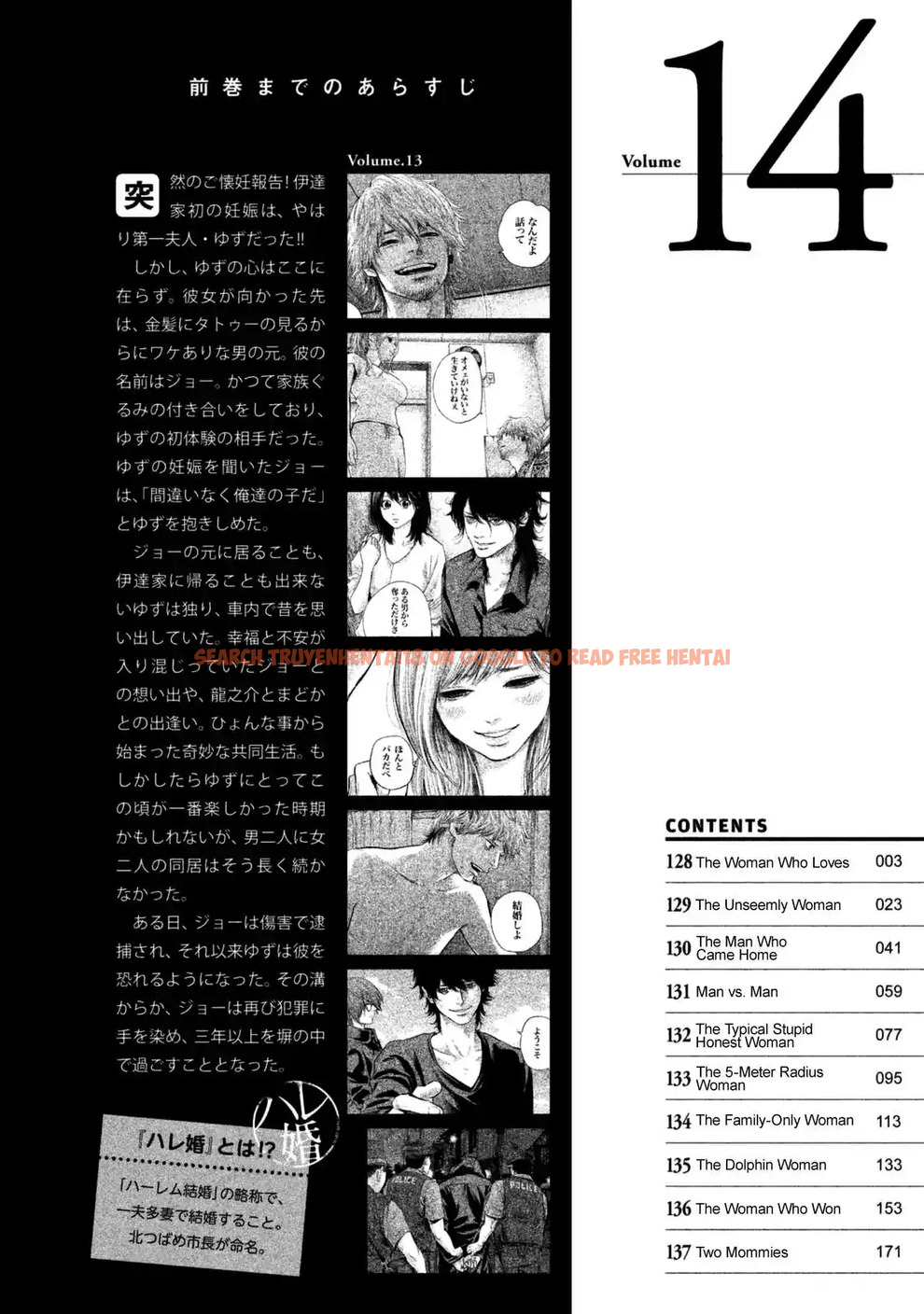 Read Hentai Image 7 732 in comic Hare-kon. - Chapter 128 - www.hentaitnt.net
