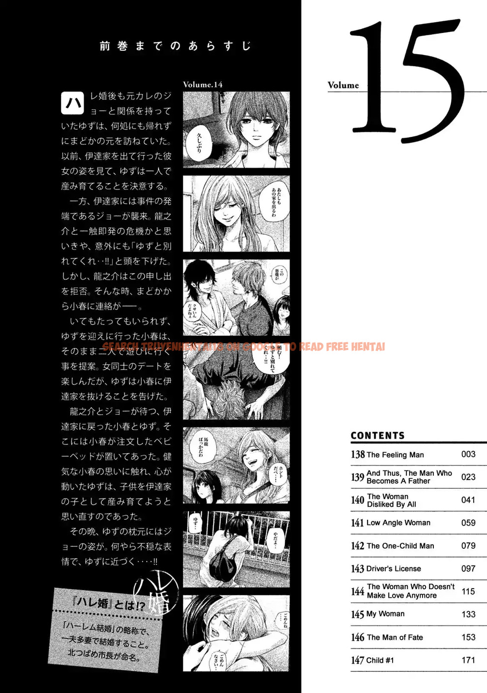 Read Hentai Image 6 725 in comic Hare-kon. - Chapter 138 - hentaitnt.net