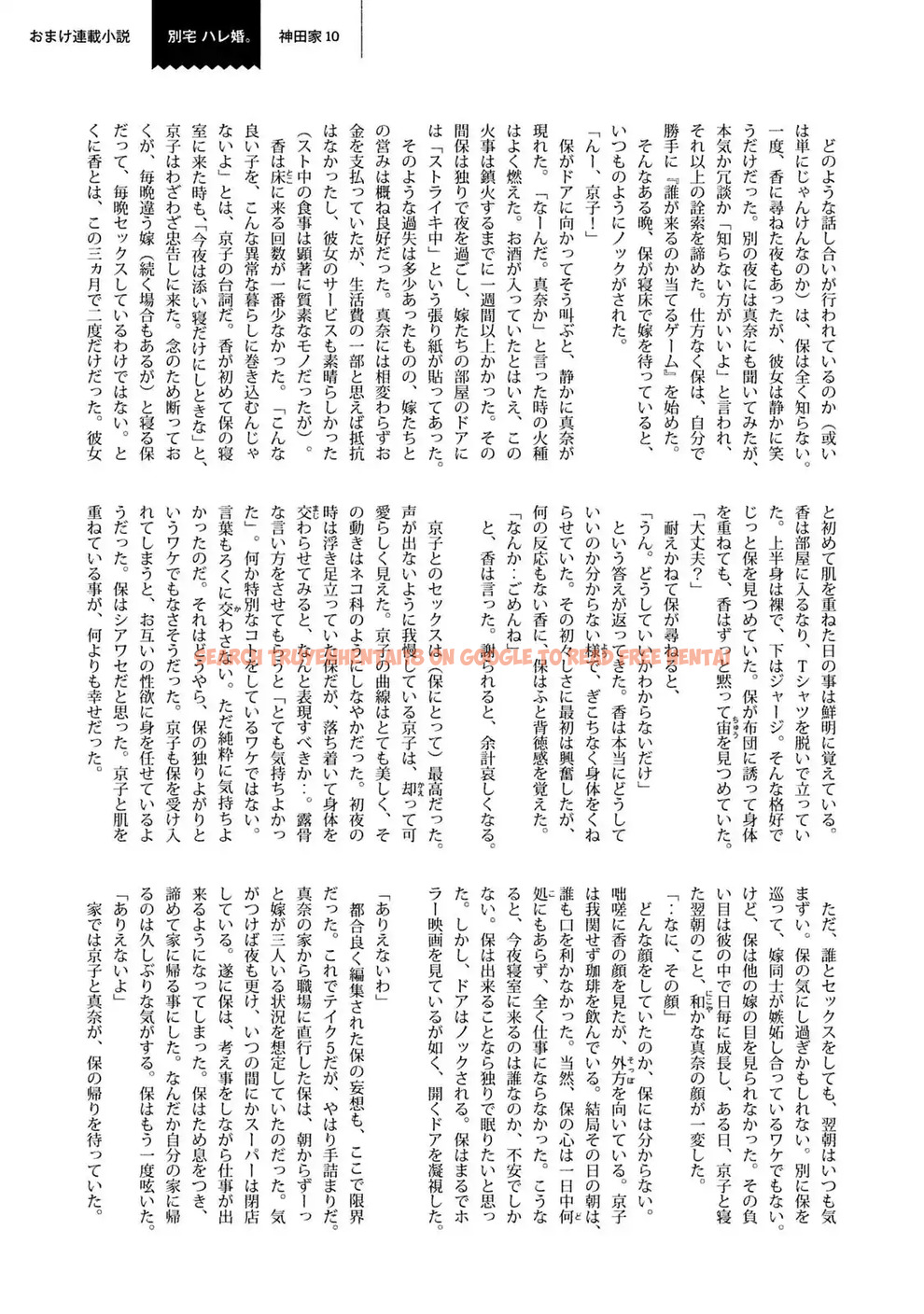 Read Hentai Image 23 718 in comic Hare-kon. - Chapter 147 - www.hentaitnt.net