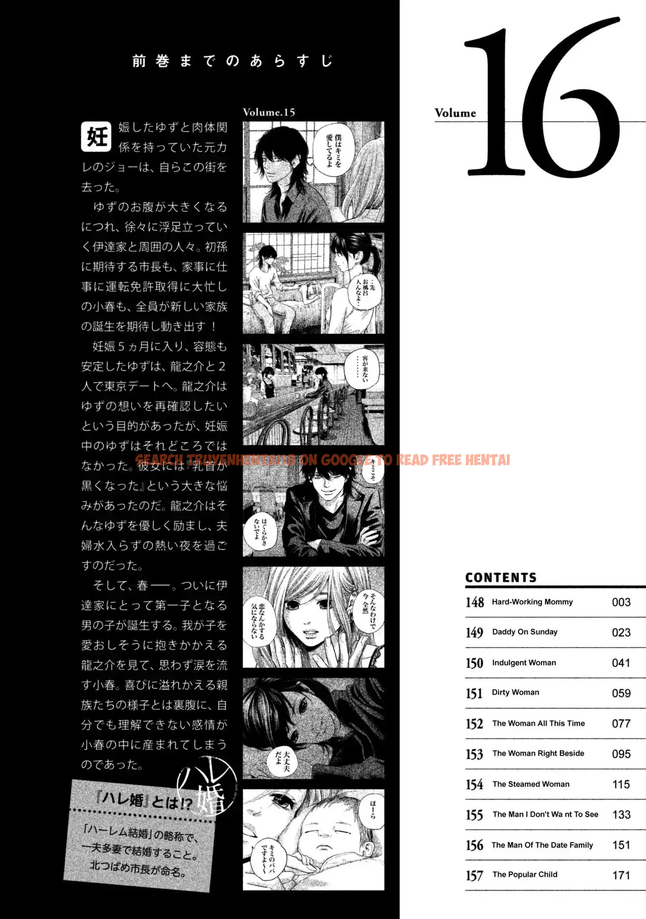 Read Hentai Image 5 718 in comic Hare-kon. - Chapter 148 - www.hentaitnt.net