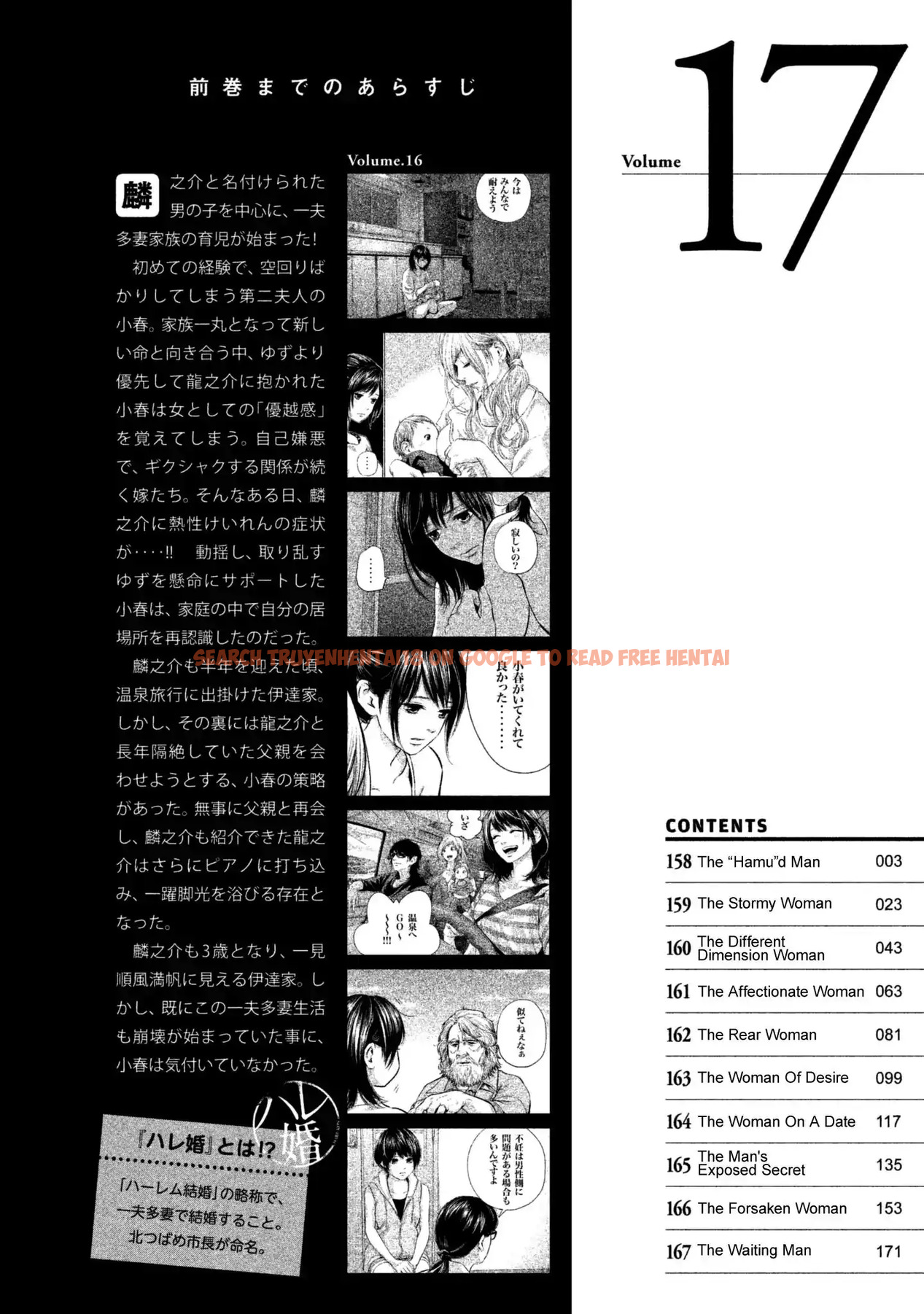 Read Hentai Image 6 711 in comic Hare-kon. - Chapter 158 - hentaitnt.net