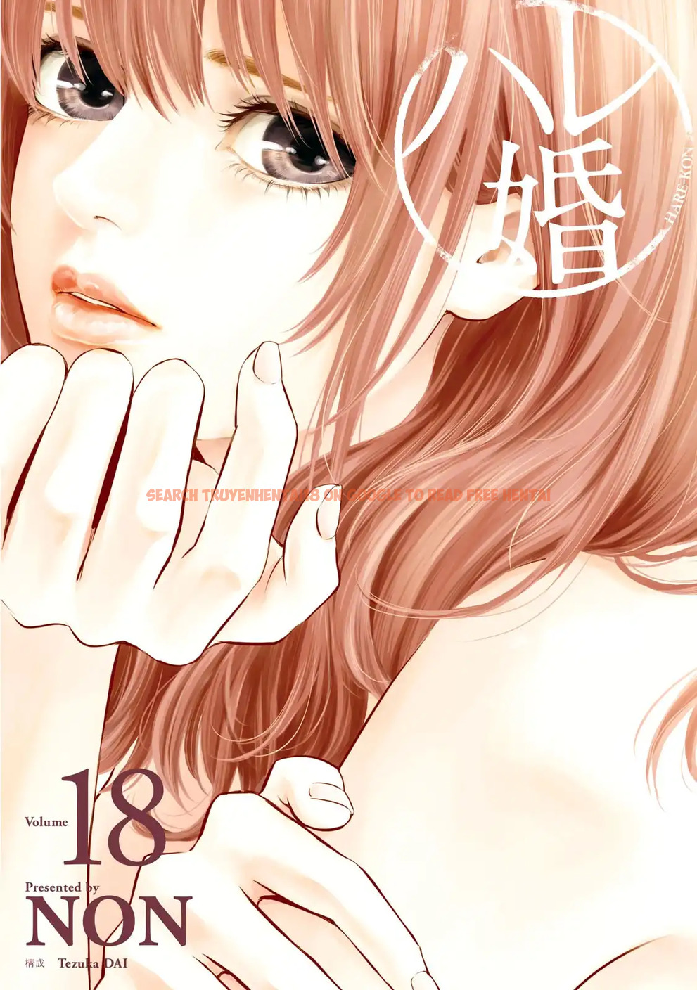 Read Hentai Image 3 701 in comic Hare-kon. - Chapter 168 - hentaitnt.net