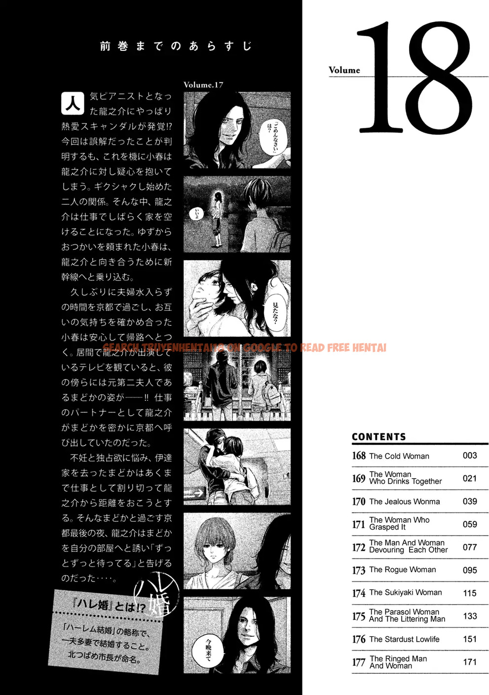 Read Hentai Image 6 701 in comic Hare-kon. - Chapter 168 - hentaitnt.net