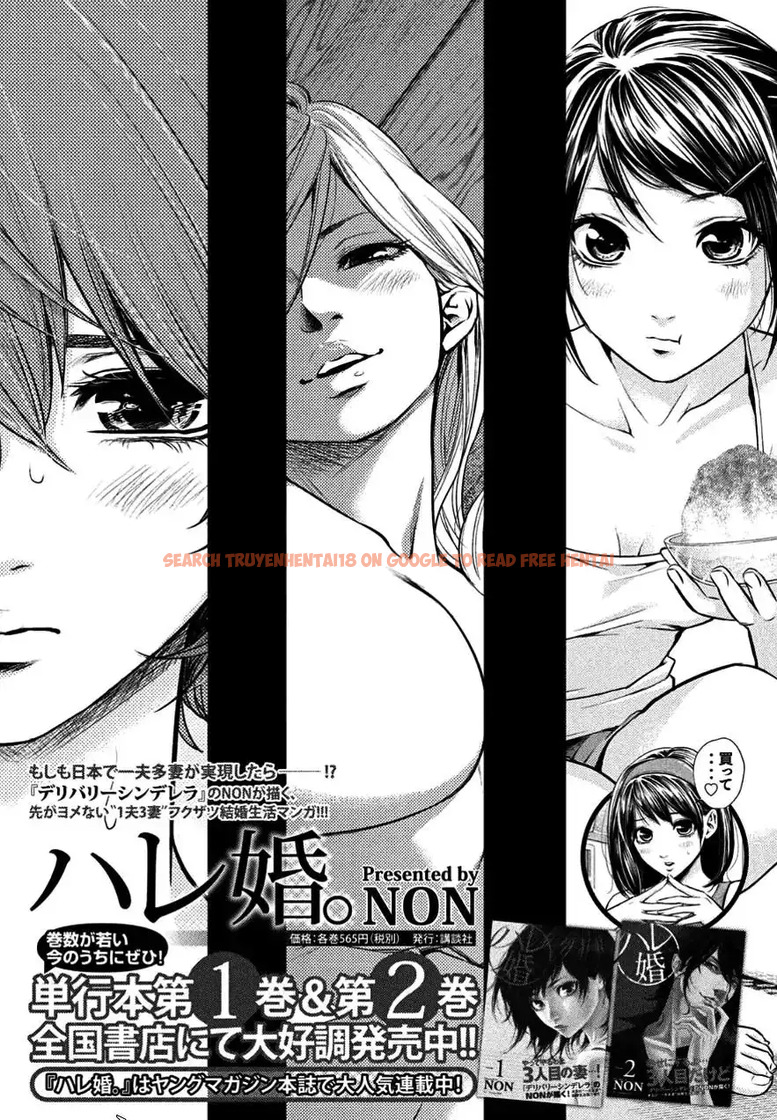 Read Hentai Image 19 807 in comic Hare-kon. - Chapter 26 - www.hentaitnt.net