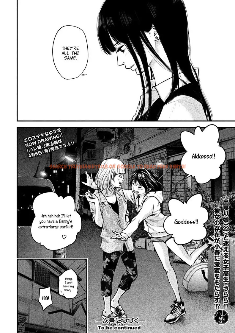Read Hentai Image 17 803 in comic Hare-kon. - Chapter 32 - hentaitnt.net