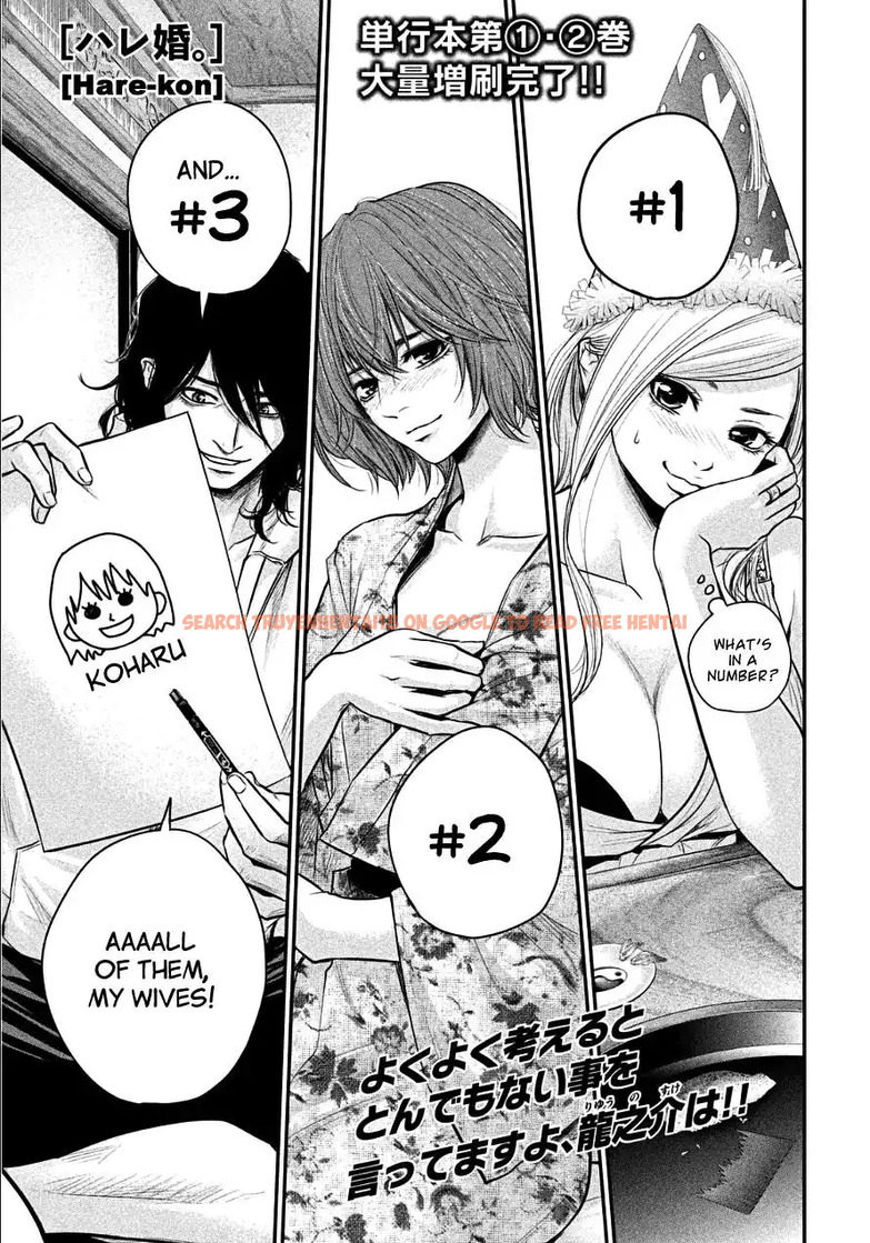 Read Hentai Image 1 796 in comic Hare-kon. - Chapter 38 - hentaitnt.net