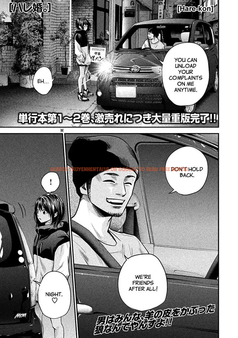 Read Hentai Image 1 796 in comic Hare-kon. - Chapter 41 - hentaitnt.net