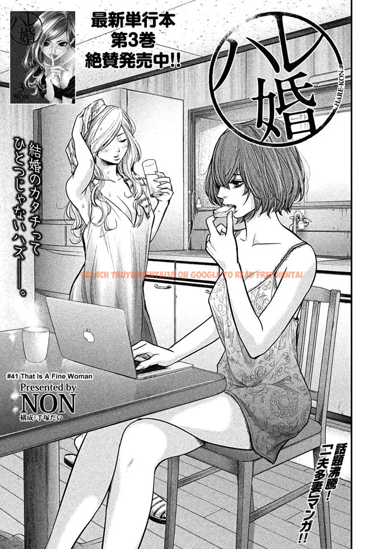 Read Hentai Image 3 796 in comic Hare-kon. - Chapter 41 - hentaitnt.net