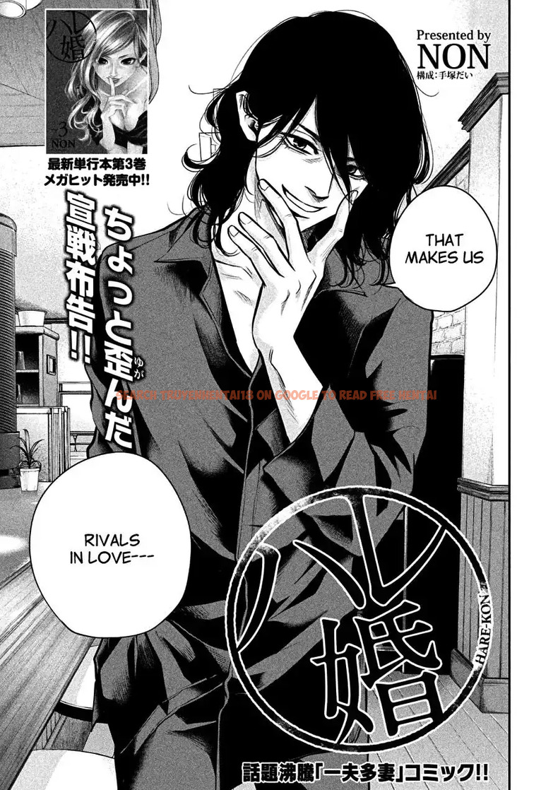 Read Hentai Image 3 796 in comic Hare-kon. - Chapter 42 - hentaitnt.net