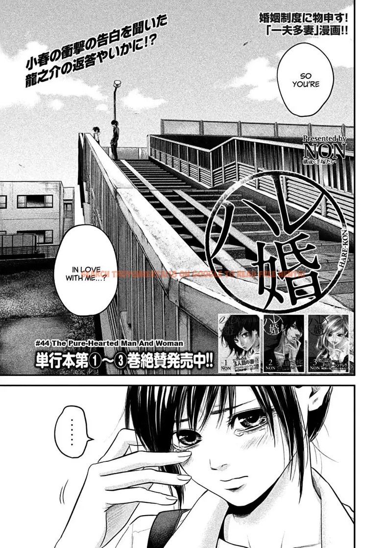 Read Hentai Image 1 793 in comic Hare-kon. - Chapter 44 - hentaitnt.net