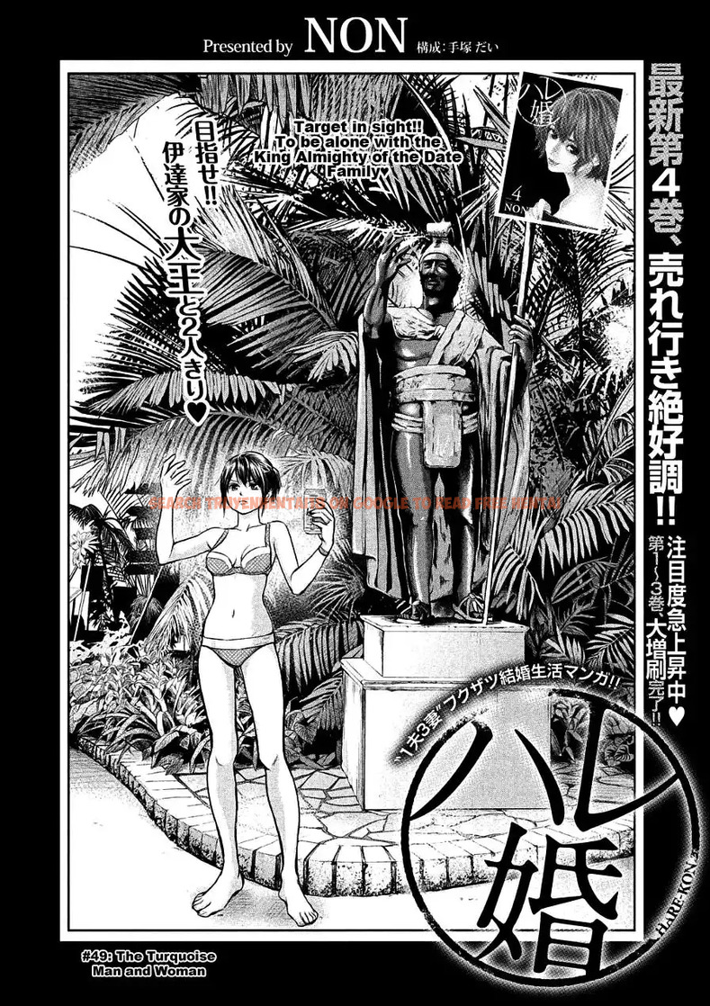 Read Hentai Image 2 789 in comic Hare-kon. - Chapter 49 - www.hentaitnt.net