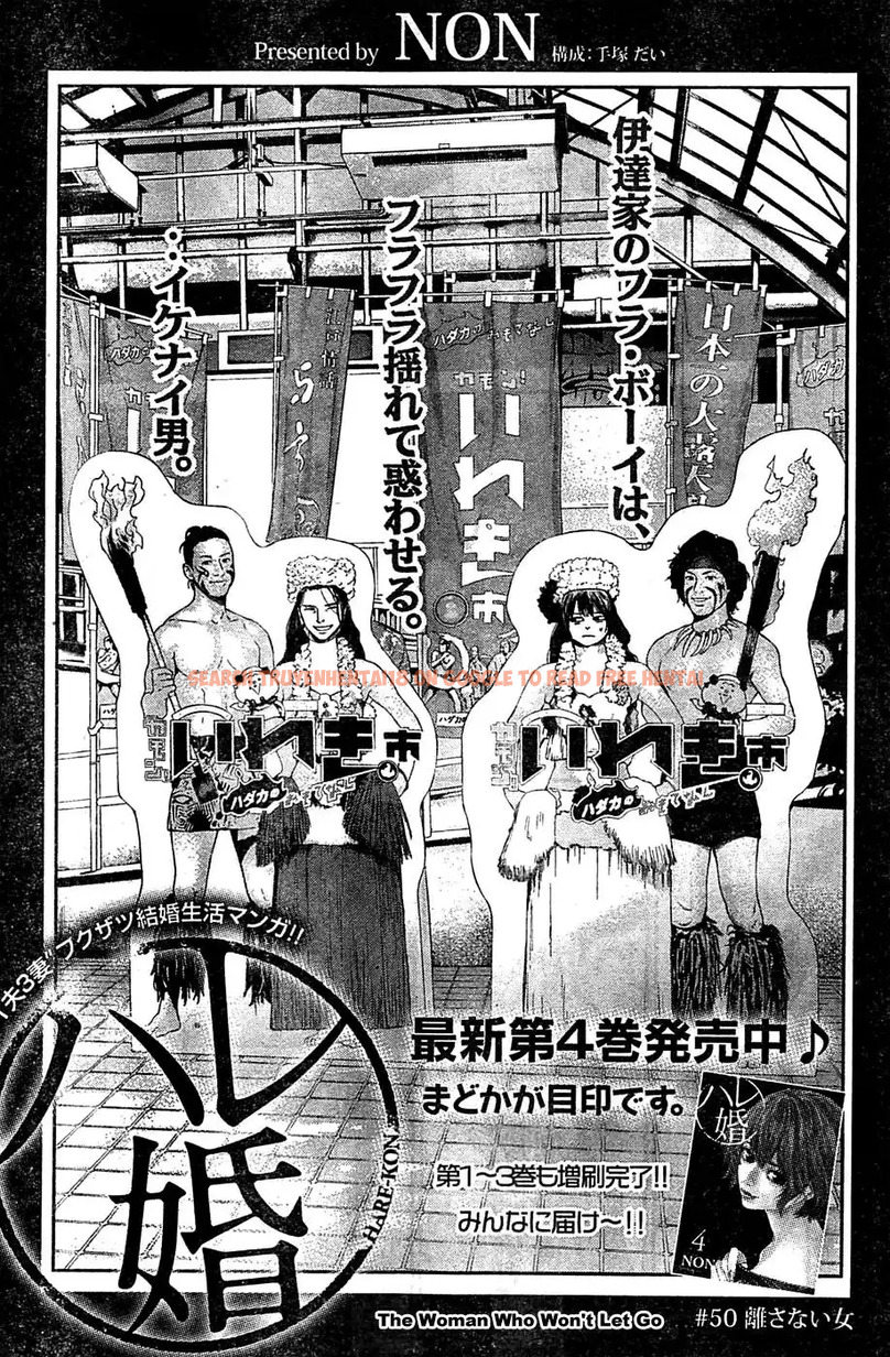 Read Hentai Image 4 789 in comic Hare-kon. - Chapter 50 - www.hentaitnt.net