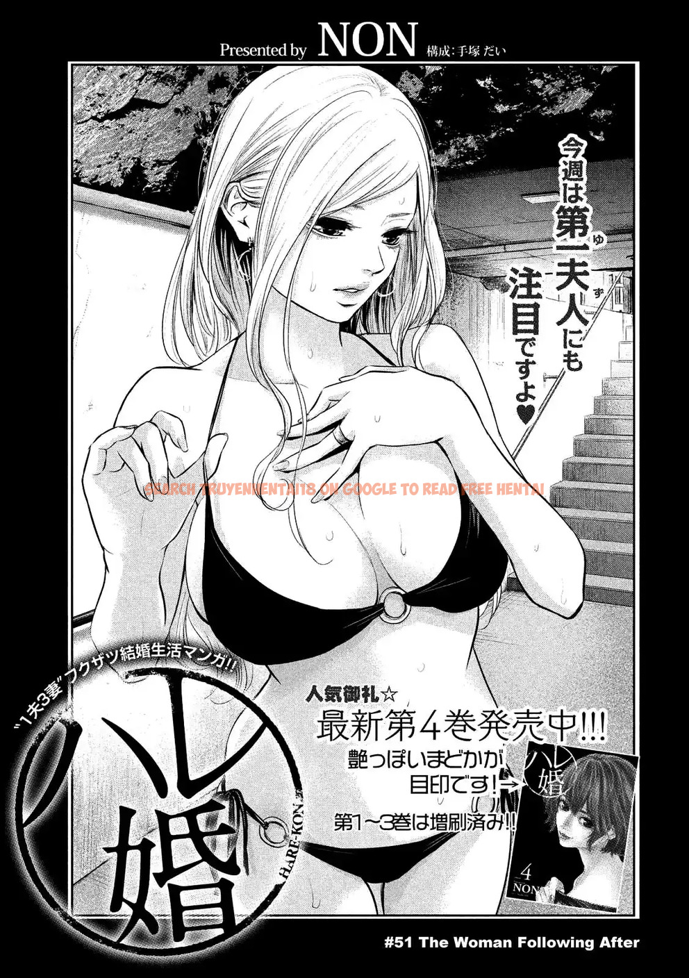 Read Hentai Image 3 789 in comic Hare-kon. - Chapter 51 - www.hentaitnt.net