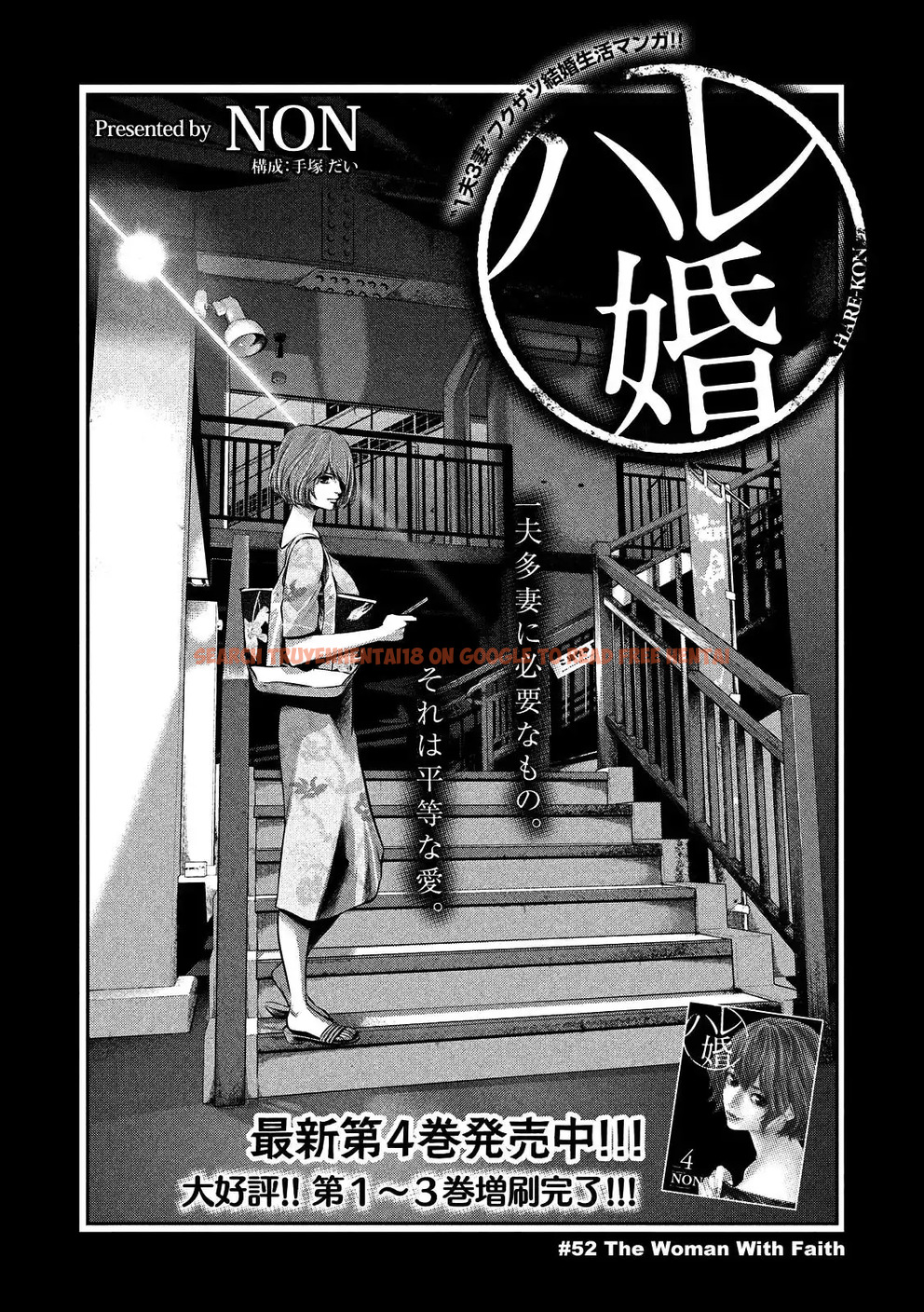 Read Hentai Image 1 789 in comic Hare-kon. - Chapter 52 - www.hentaitnt.net