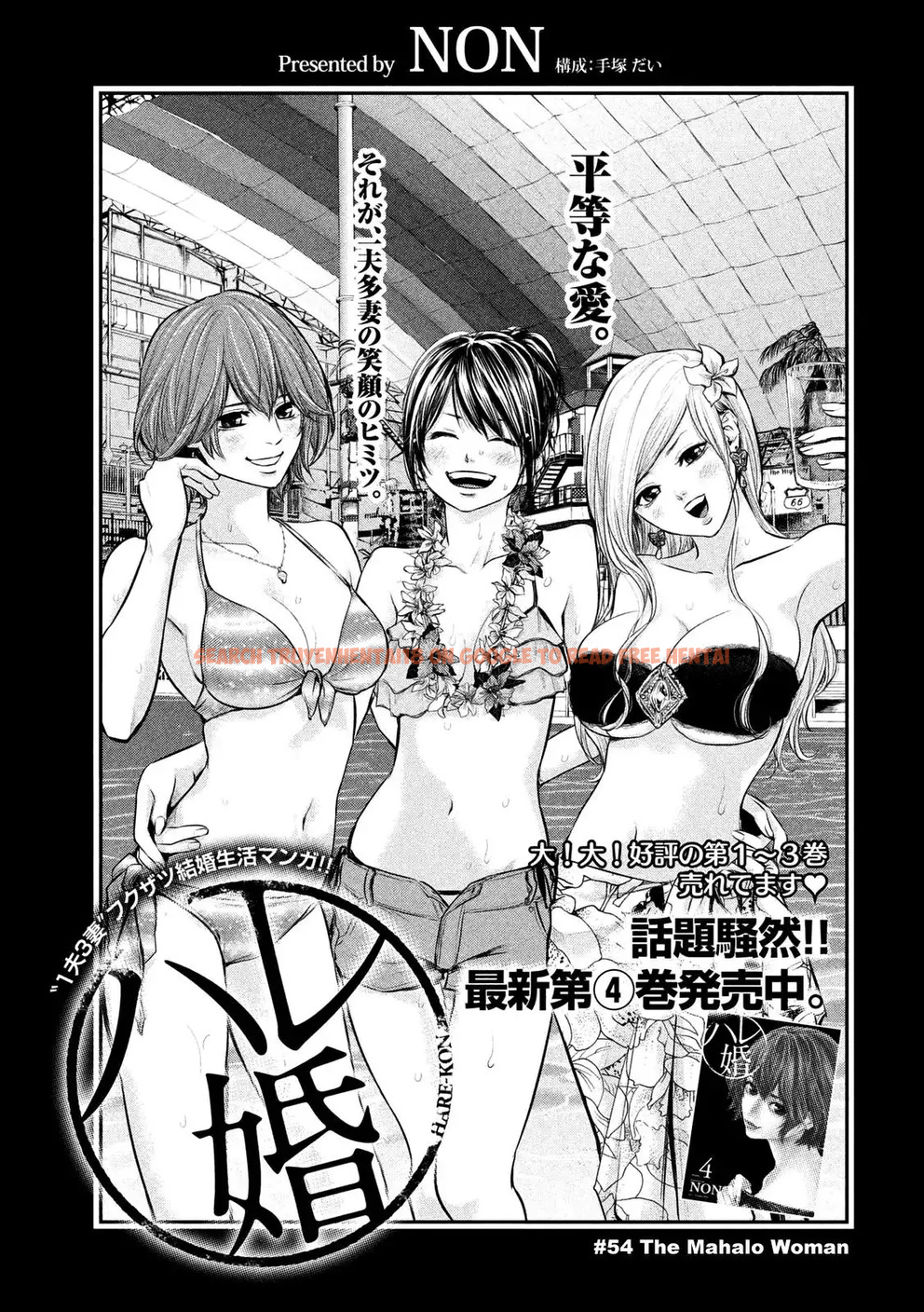 Read Hentai Image 3 786 in comic Hare-kon. - Chapter 54 - hentaitnt.net