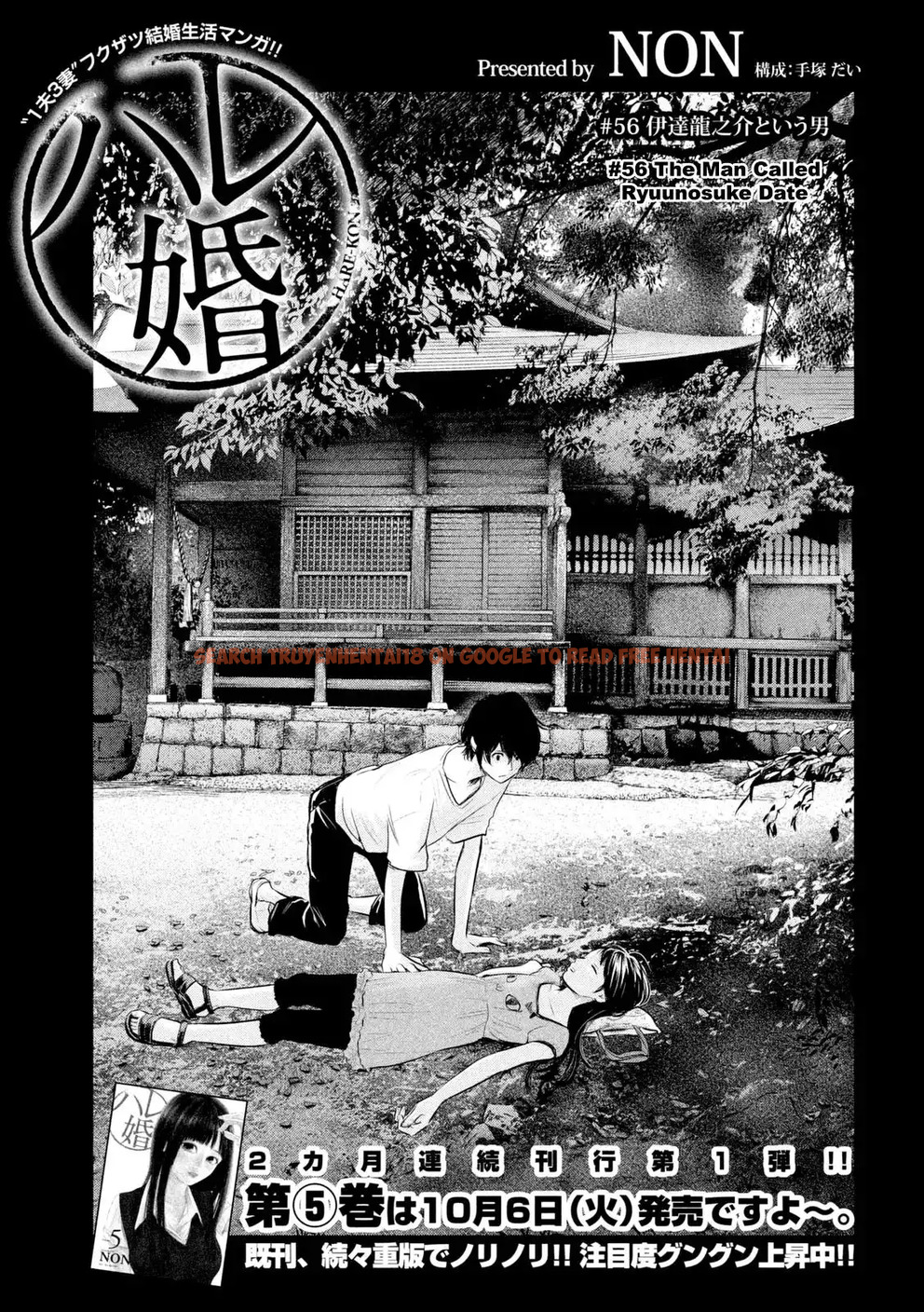Read Hentai Image 7 785 in comic Hare-kon. - Chapter 56 - hentaitnt.net