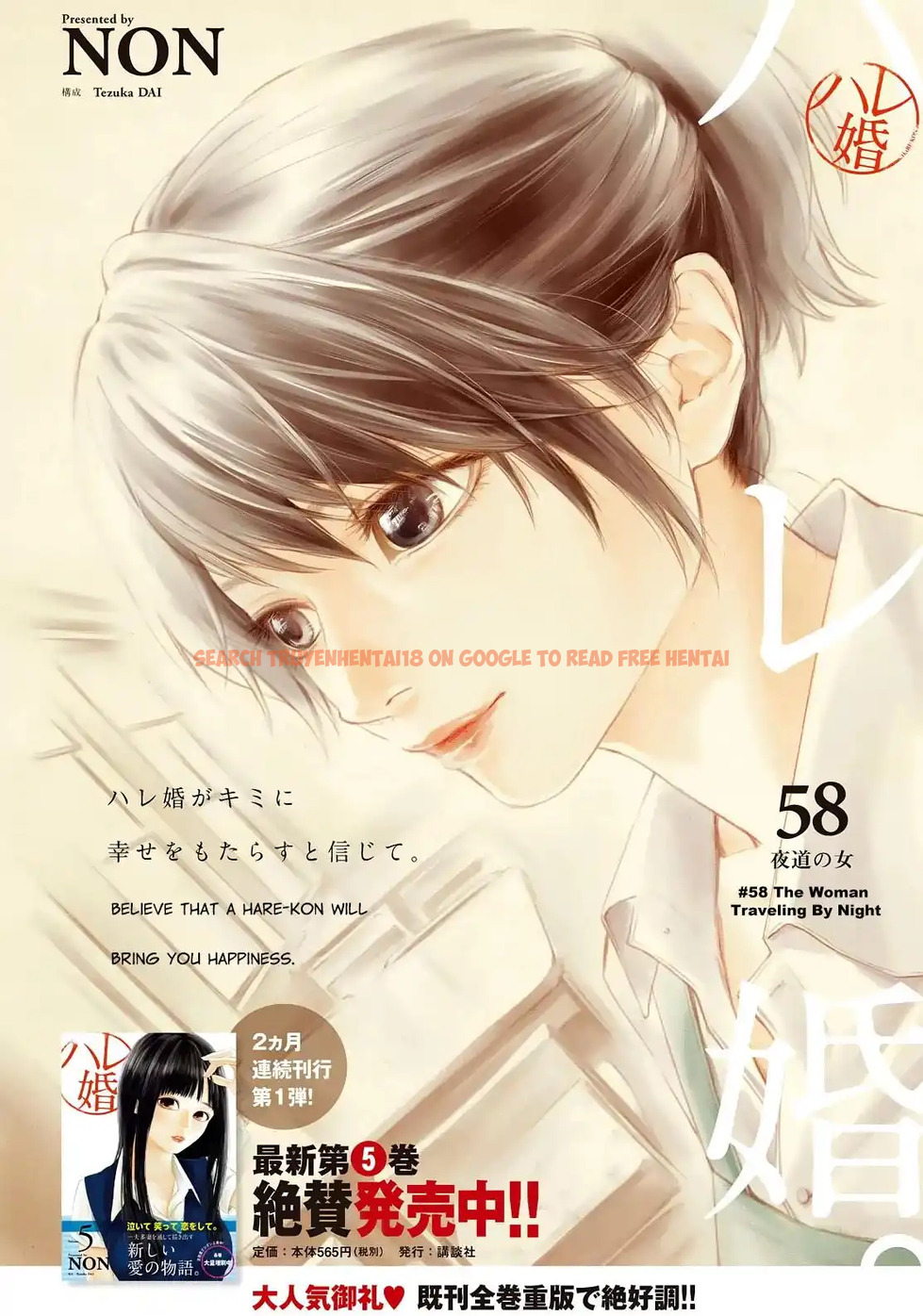 Read Hentai Image 3 782 in comic Hare-kon. - Chapter 58 - www.hentaitnt.net