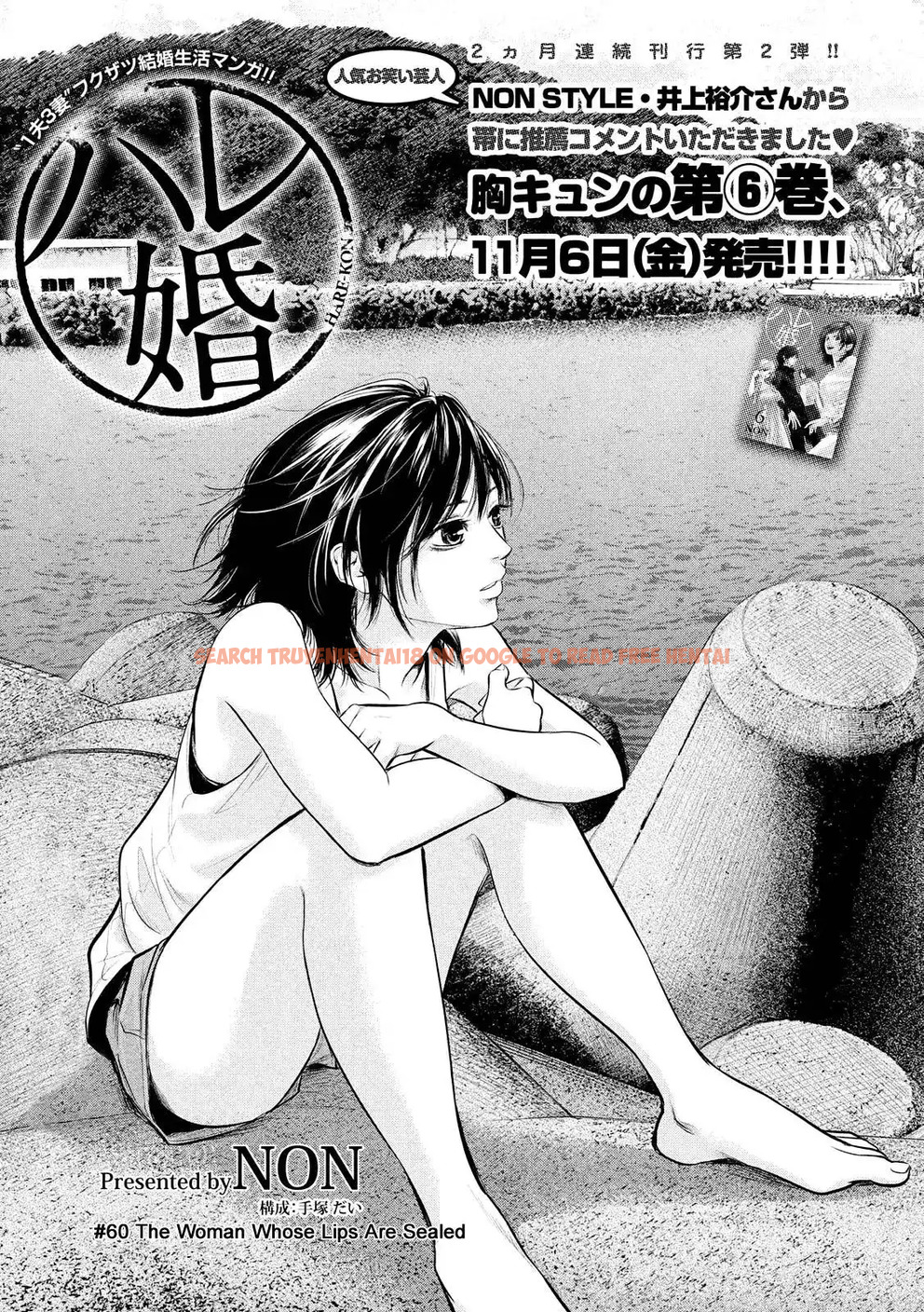 Read Hentai Image 5 782 in comic Hare-kon. - Chapter 60 - www.hentaitnt.net