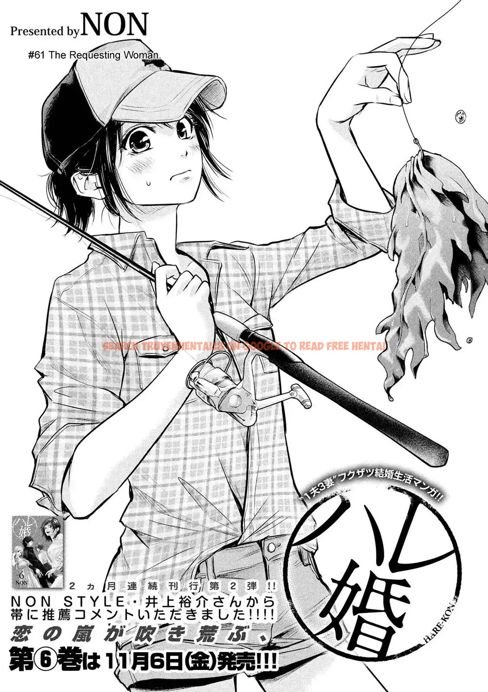 Read Hentai Image 5 782 in comic Hare-kon. - Chapter 61 - www.hentaitnt.net