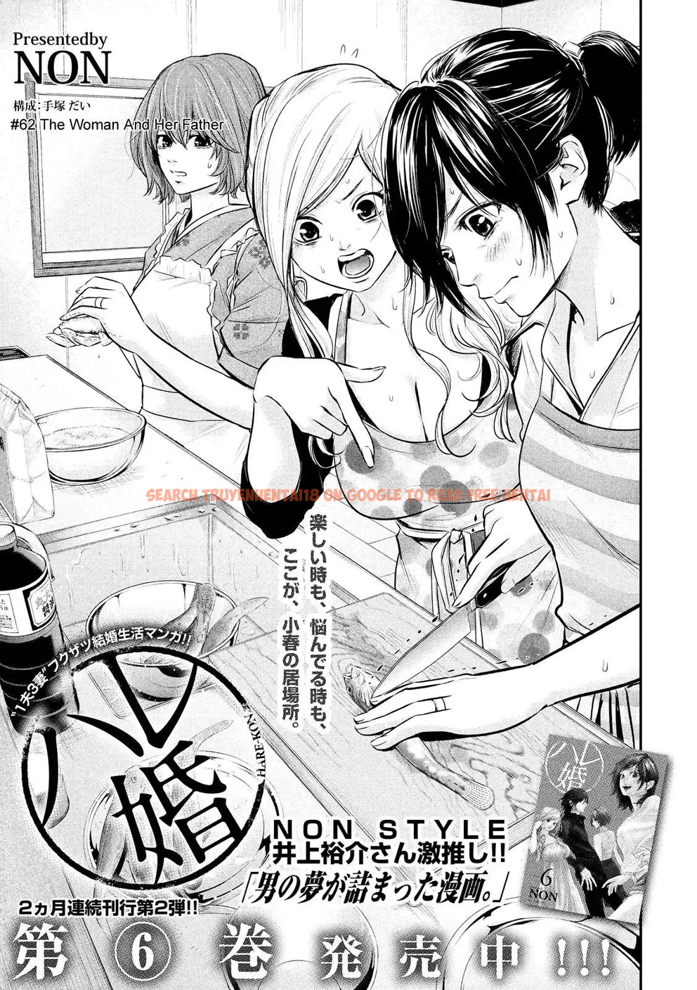 Read Hentai Image 5 782 in comic Hare-kon. - Chapter 62 - www.hentaitnt.net