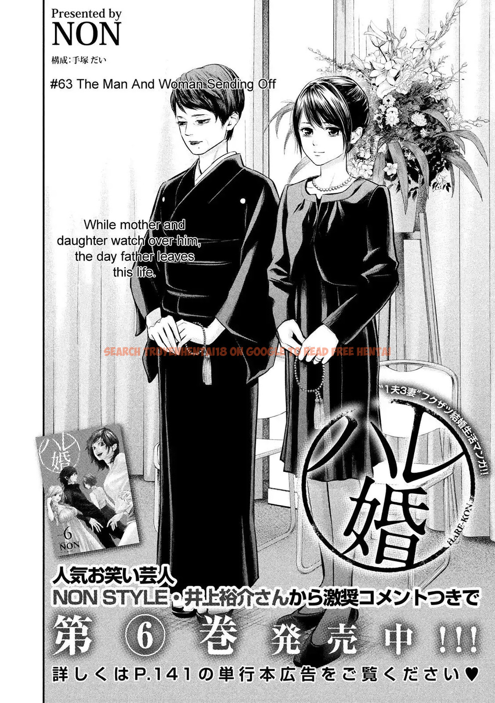 Read Hentai Image 4 779 in comic Hare-kon. - Chapter 63 - www.hentaitnt.net