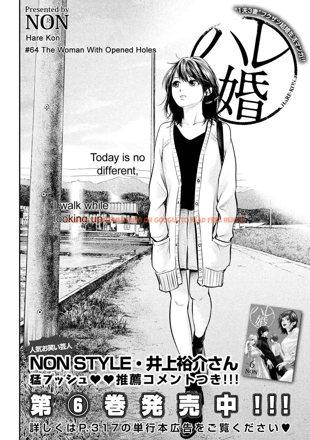 Read Hentai Image 4 778 in comic Hare-kon. - Chapter 64 - www.hentaitnt.net