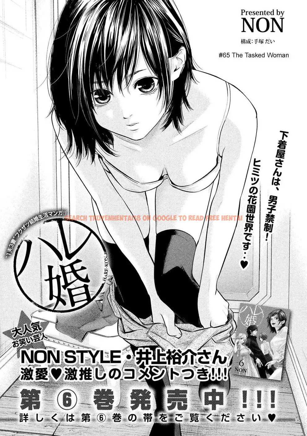Read Hentai Image 3 778 in comic Hare-kon. - Chapter 65 - www.hentaitnt.net