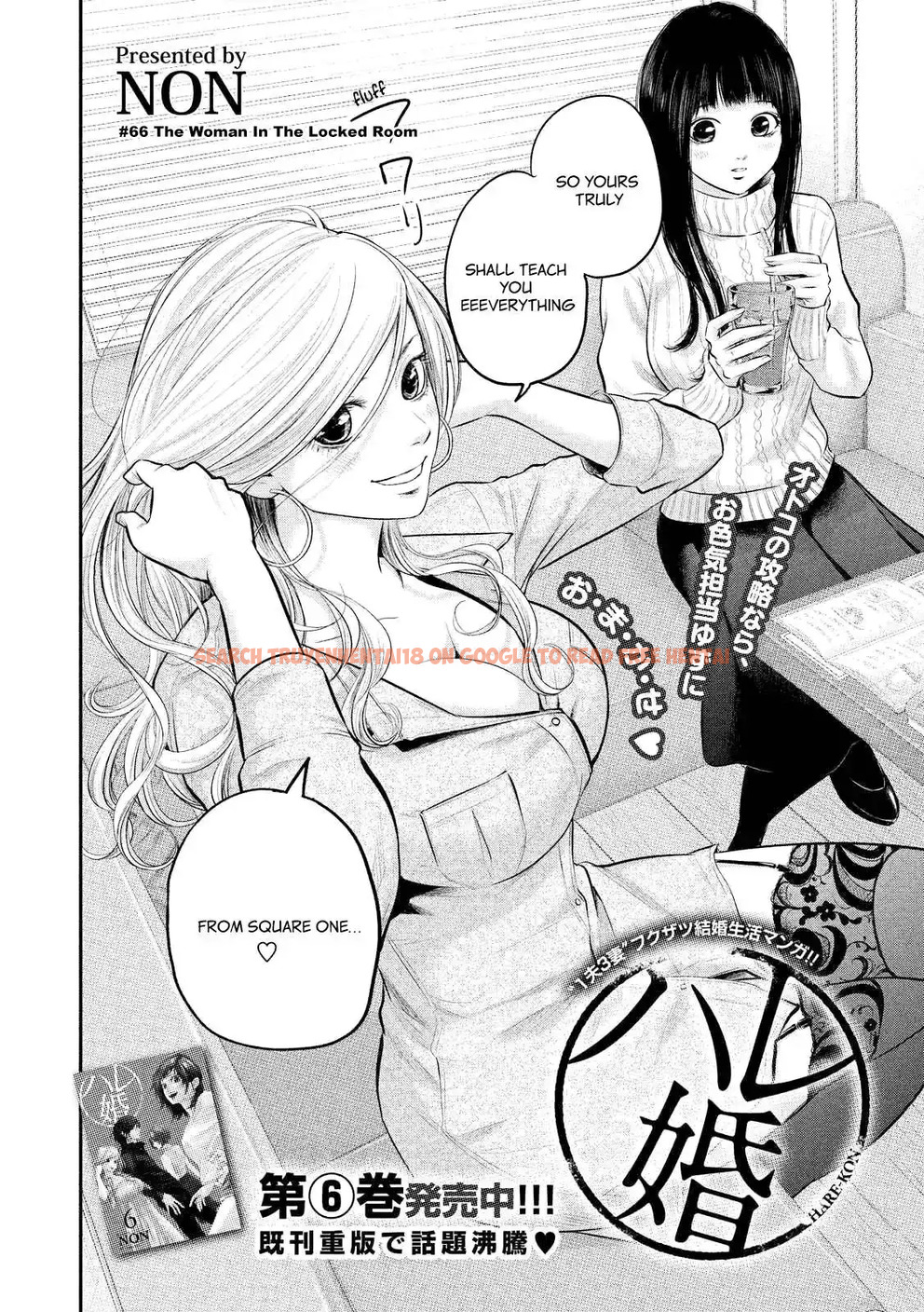 Read Hentai Image 4 778 in comic Hare-kon. - Chapter 66 - www.hentaitnt.net