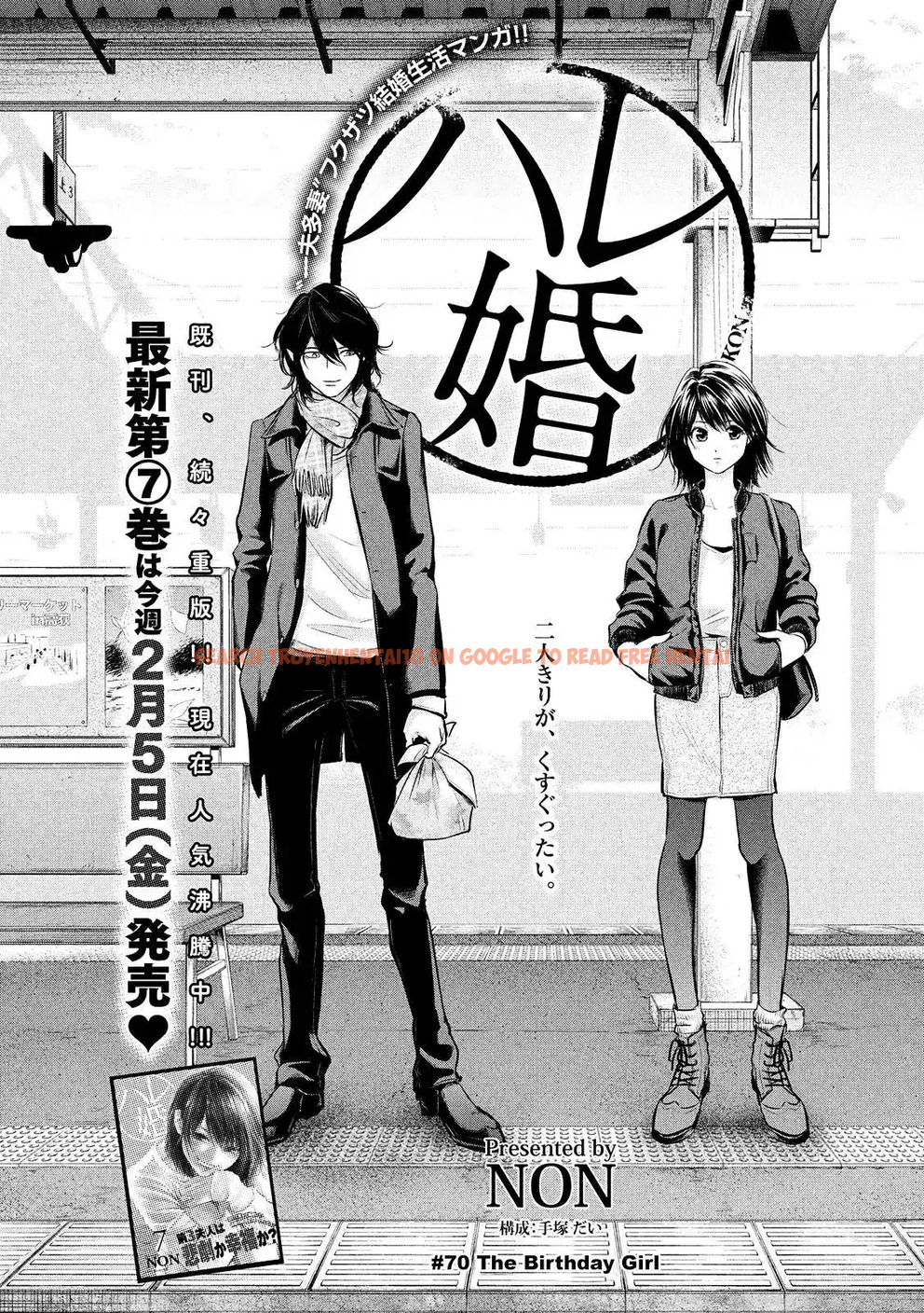 Read Hentai Image 5 775 in comic Hare-kon. - Chapter 70 - www.hentaitnt.net