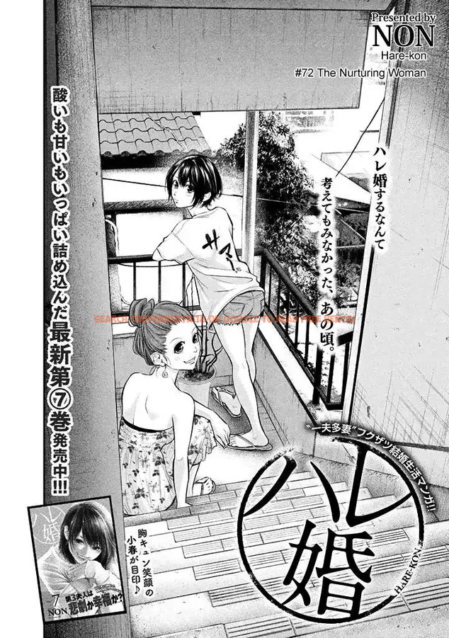 Read Hentai Image 4 775 in comic Hare-kon. - Chapter 72 - hentaitnt.net