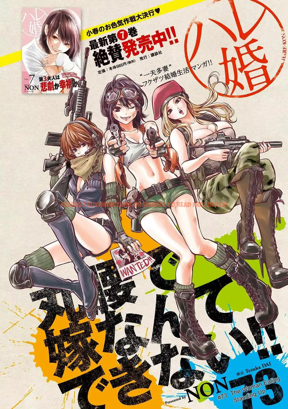 Read Hentai Image 3 772 in comic Hare-kon. - Chapter 73 - hentaitnt.net
