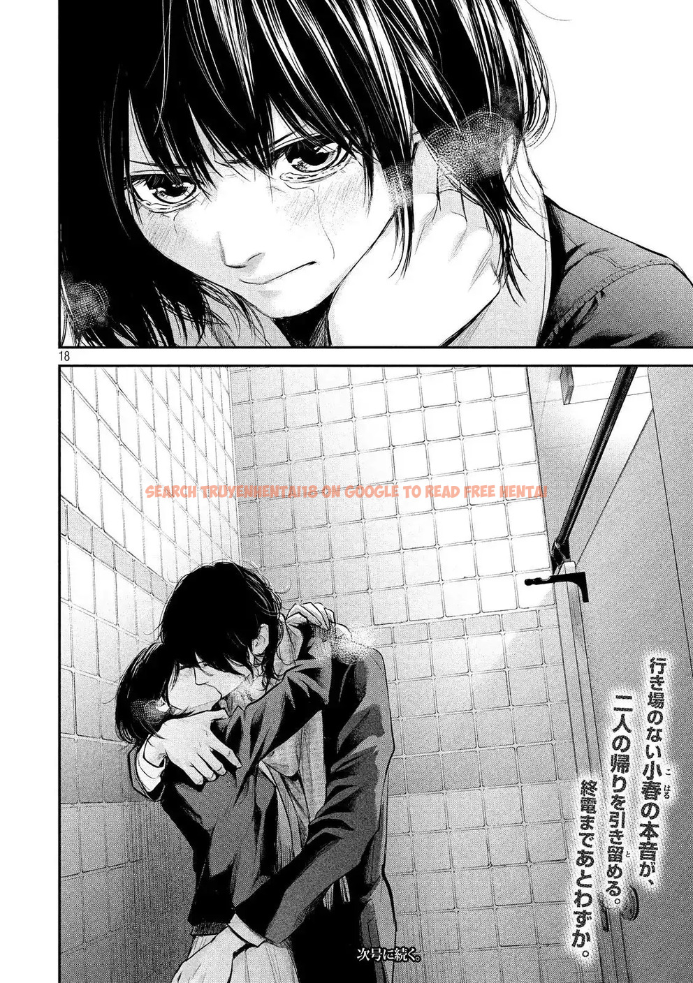 Read Hentai Image 20 772 in comic Hare-kon. - Chapter 74 - hentaitnt.net