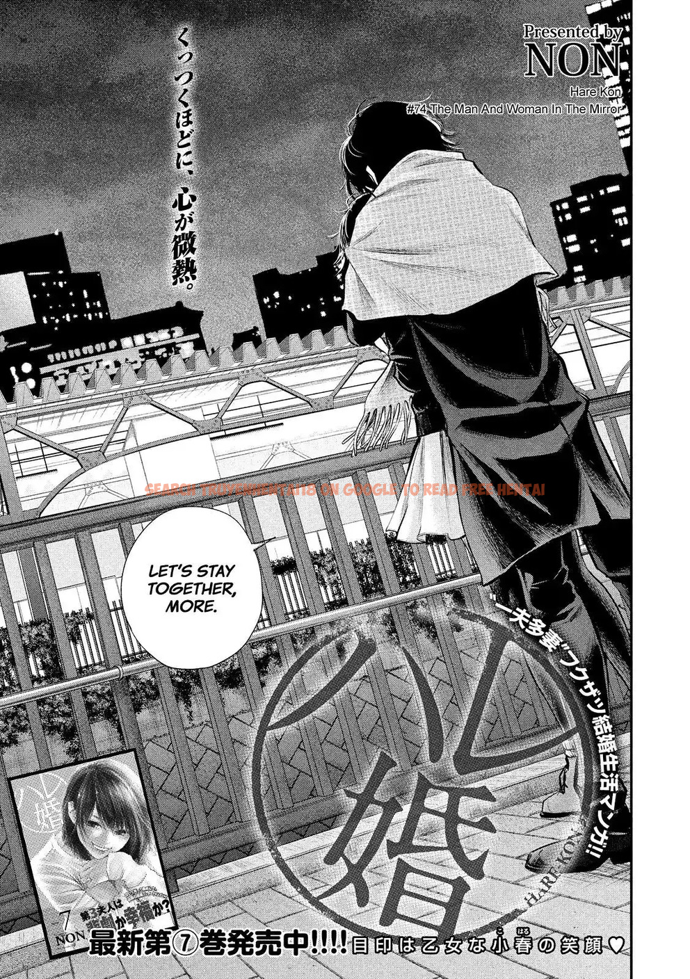 Read Hentai Image 3 771 in comic Hare-kon. - Chapter 74 - hentaitnt.net