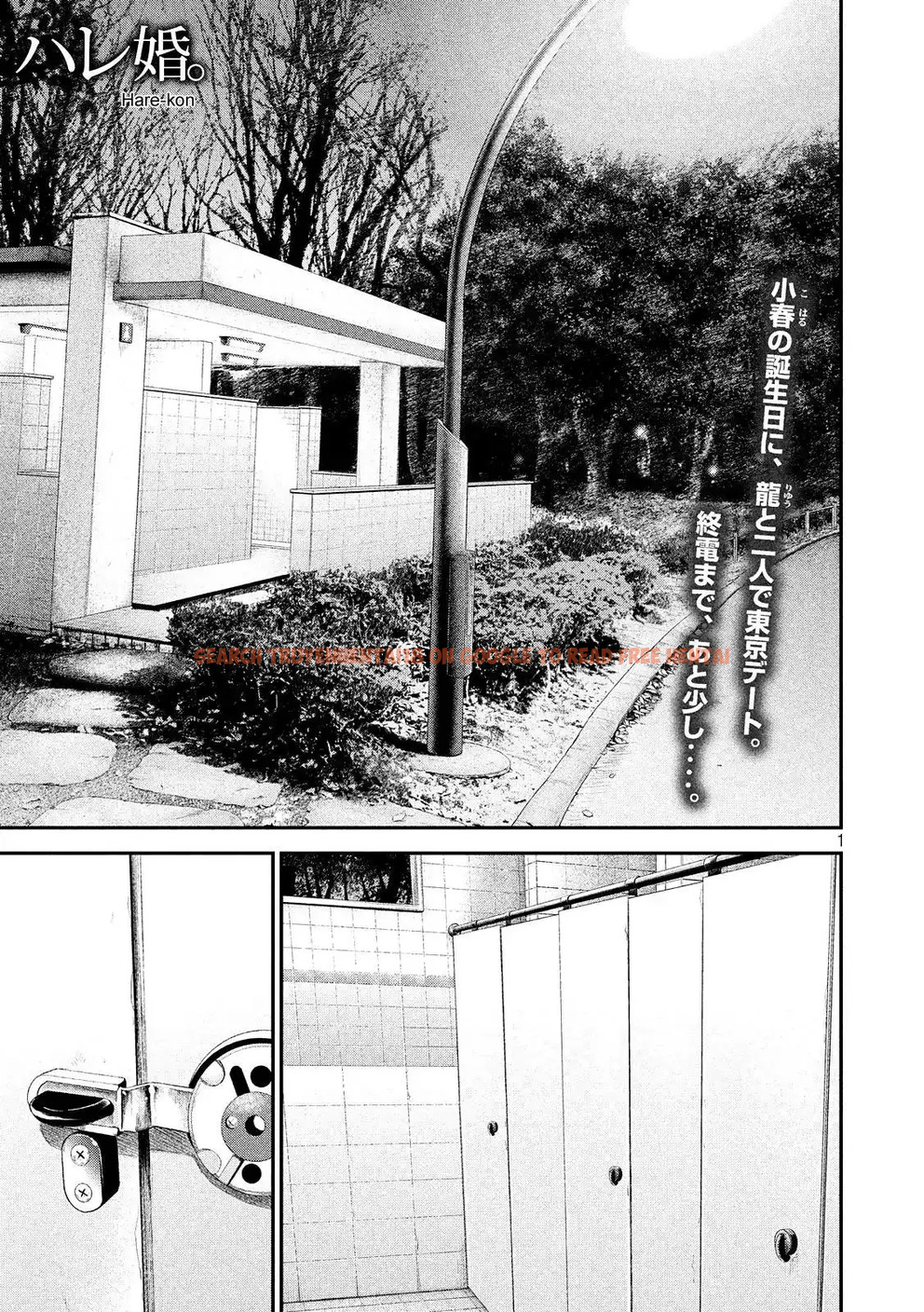 Read Hentai Image 3 771 in comic Hare-kon. - Chapter 75 - hentaitnt.net