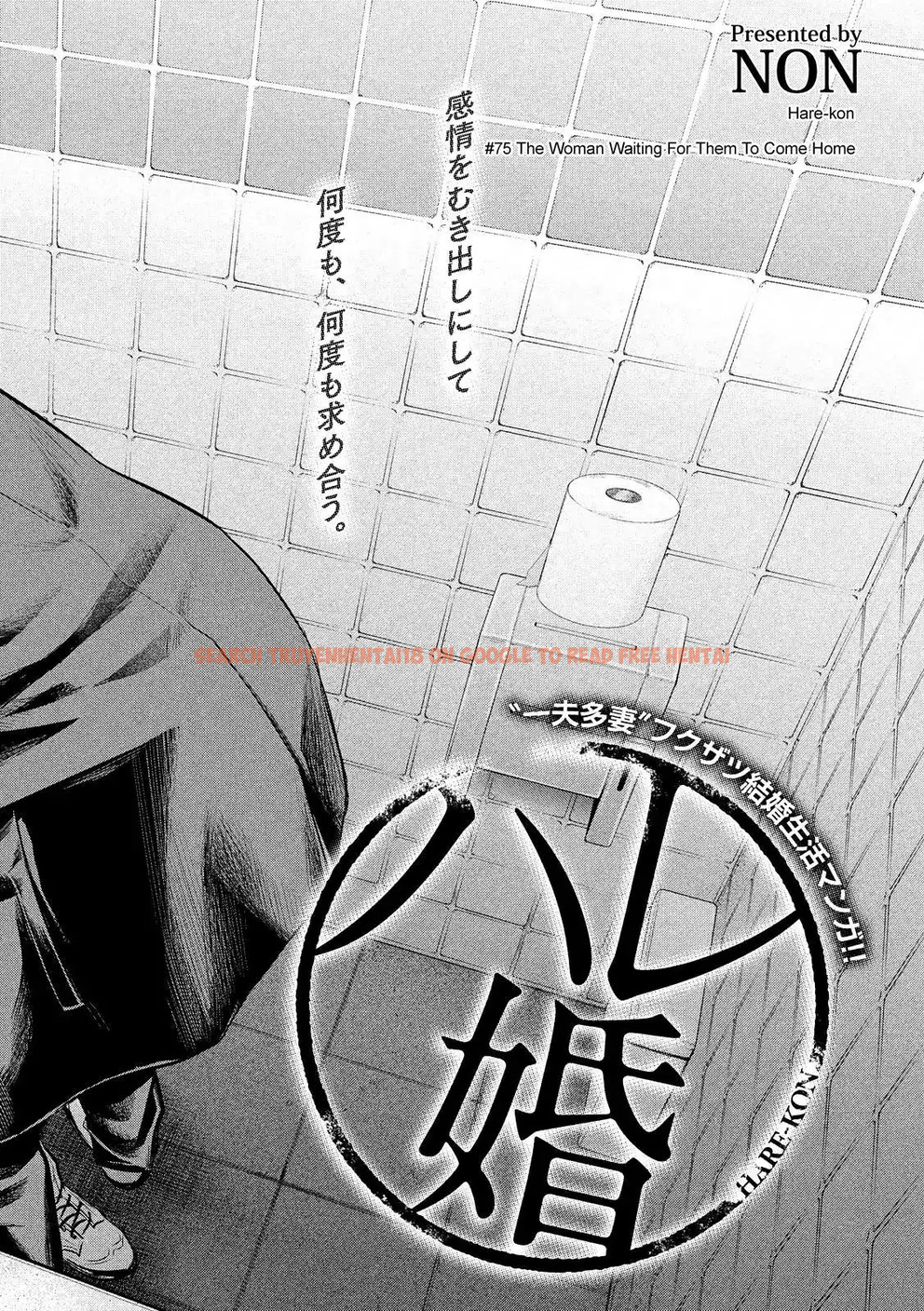 Read Hentai Image 4 771 in comic Hare-kon. - Chapter 75 - hentaitnt.net