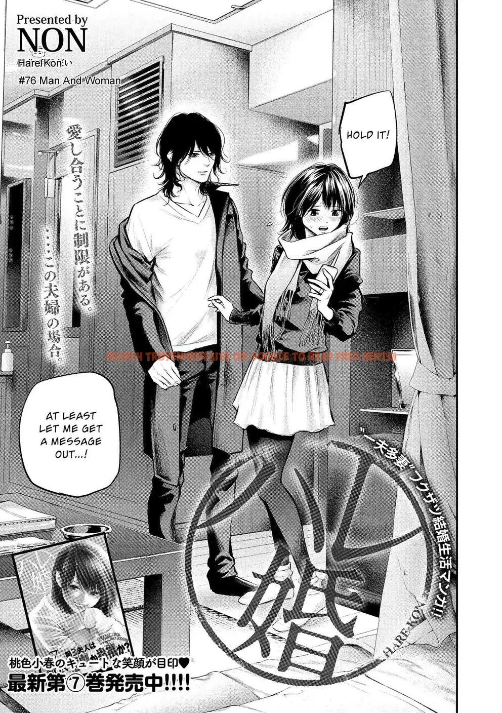 Read Hentai Image 3 771 in comic Hare-kon. - Chapter 76 - hentaitnt.net