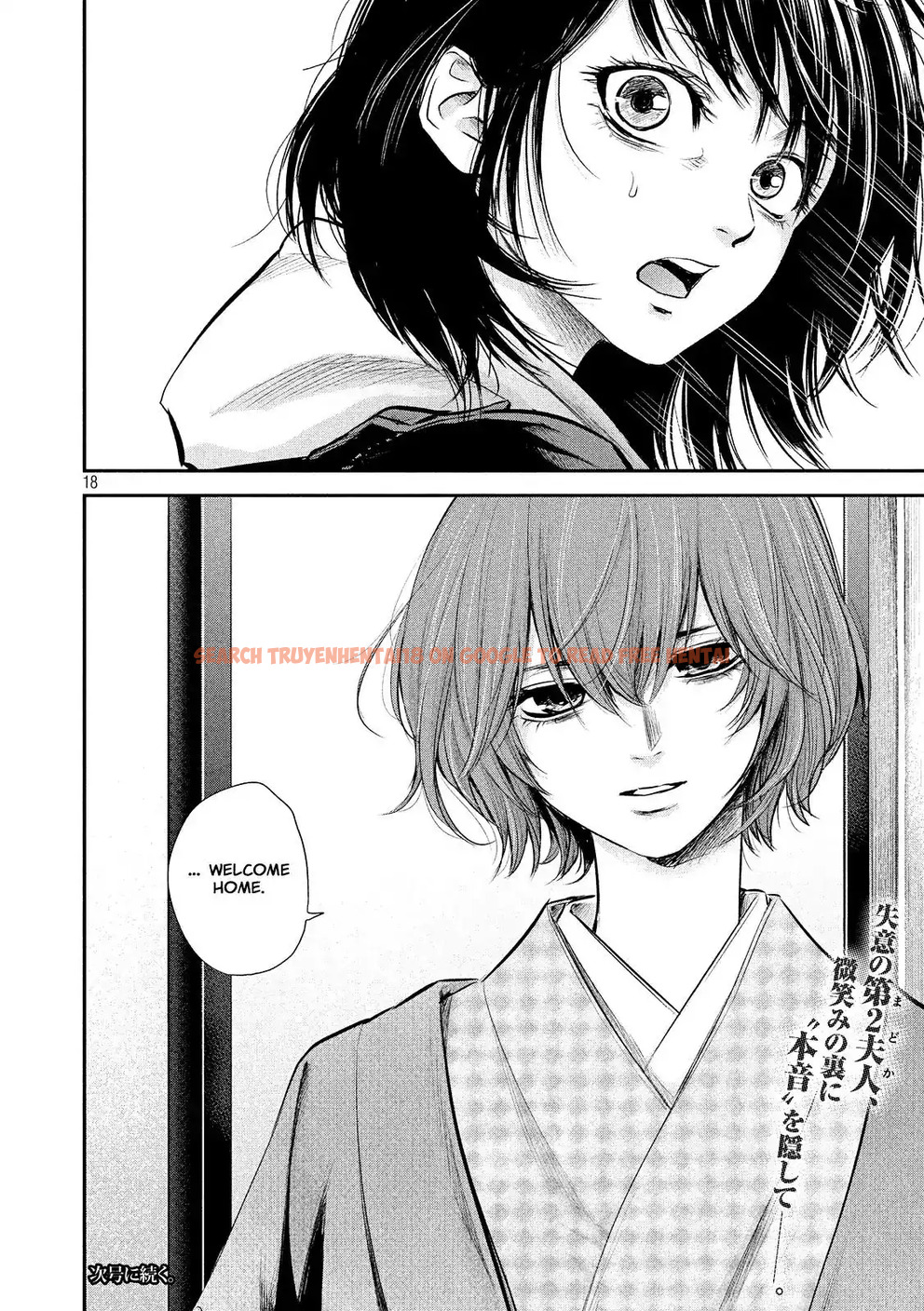 Read Hentai Image 20 771 in comic Hare-kon. - Chapter 77 - hentaitnt.net