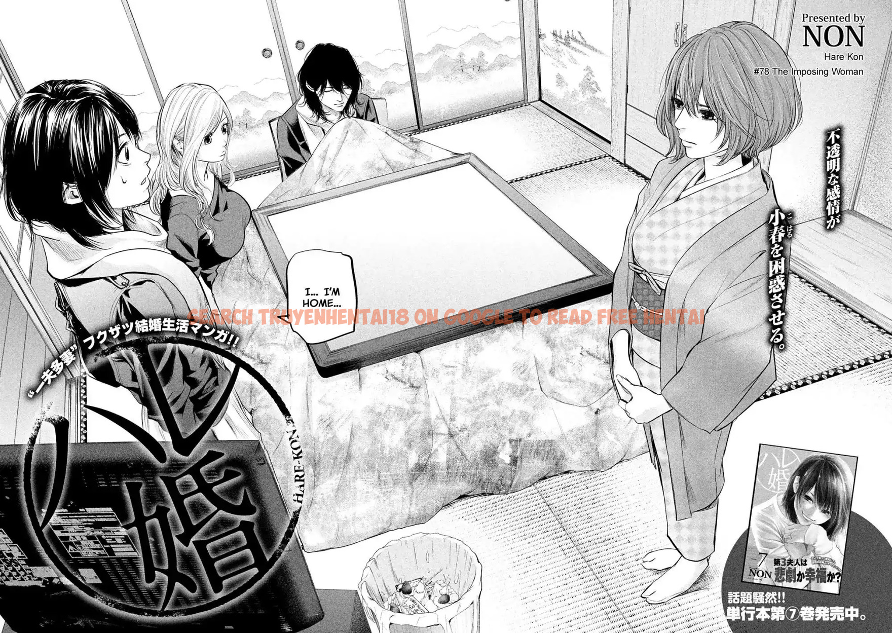 Read Hentai Image 5 768 in comic Hare-kon. - Chapter 78 - hentaitnt.net