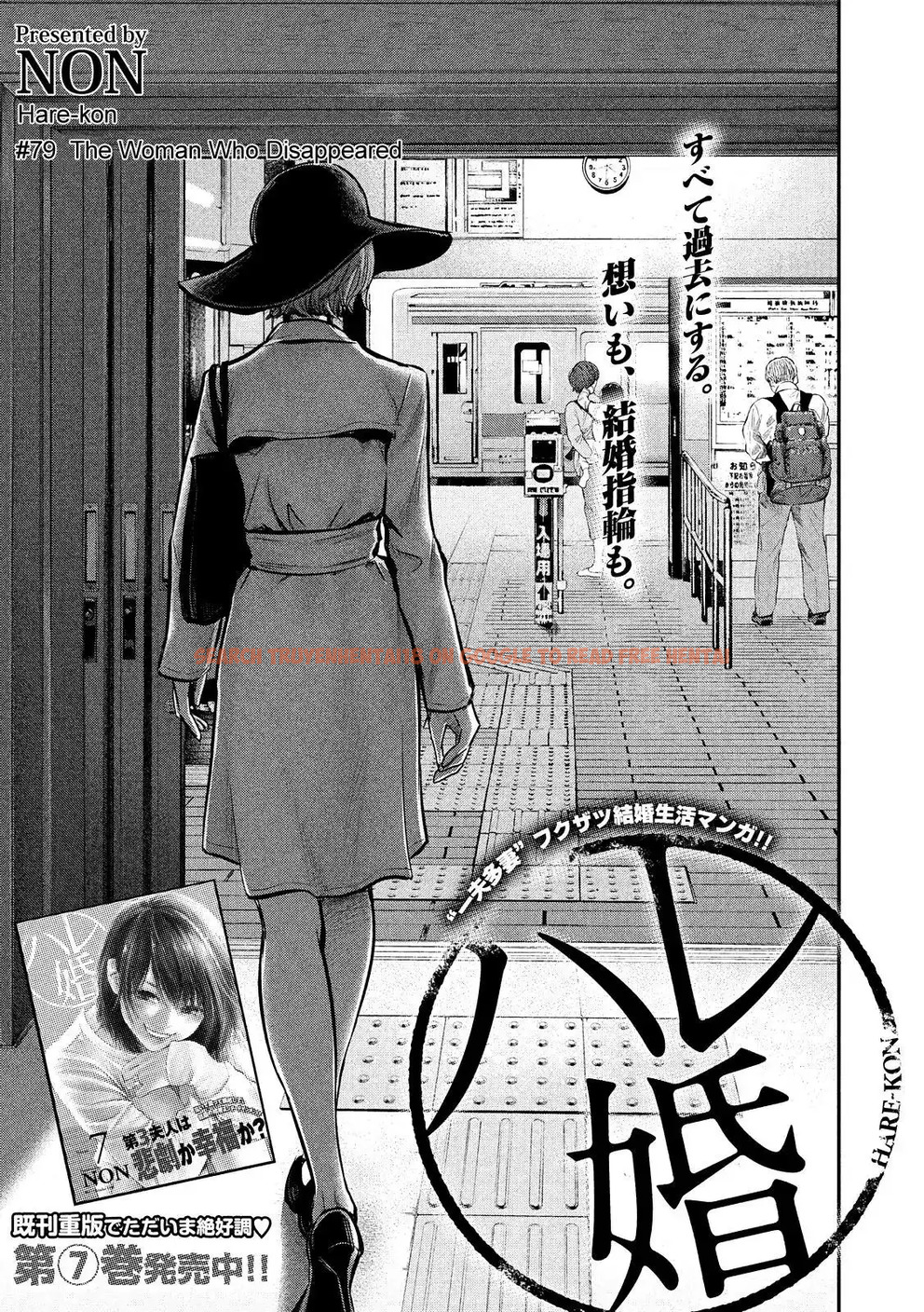 Read Hentai Image 3 768 in comic Hare-kon. - Chapter 79 - hentaitnt.net