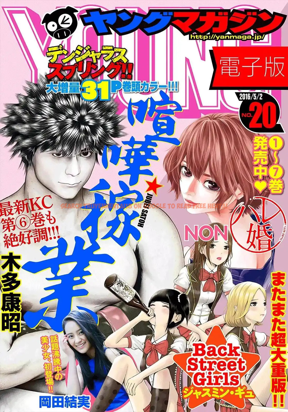 Read Hentai Image 3 768 in comic Hare-kon. - Chapter 80 - www.hentaitnt.net
