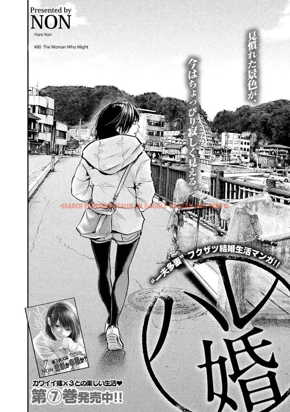 Read Hentai Image 5 768 in comic Hare-kon. - Chapter 80 - www.hentaitnt.net