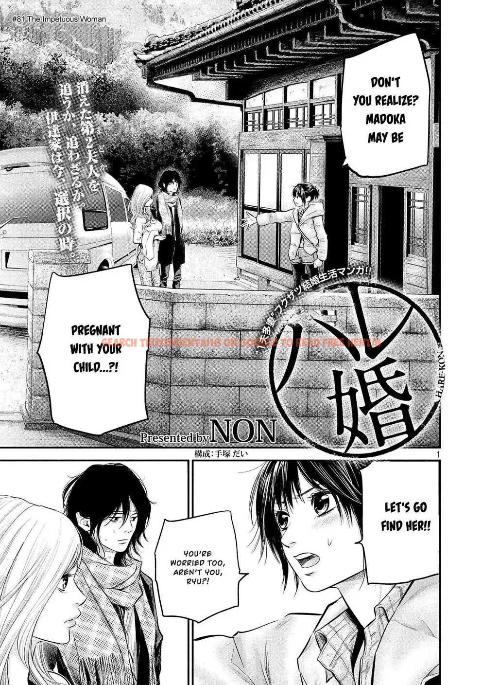Read Hentai Image 3 768 in comic Hare-kon. - Chapter 81 - www.hentaitnt.net