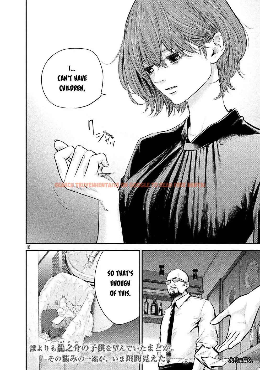 Read Hentai Image 20 768 in comic Hare-kon. - Chapter 82 - www.hentaitnt.net