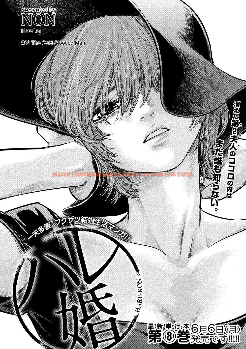 Read Hentai Image 4 768 in comic Hare-kon. - Chapter 82 - www.hentaitnt.net