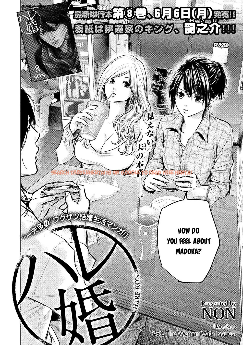 Read Hentai Image 4 764 in comic Hare-kon. - Chapter 83 - www.hentaitnt.net