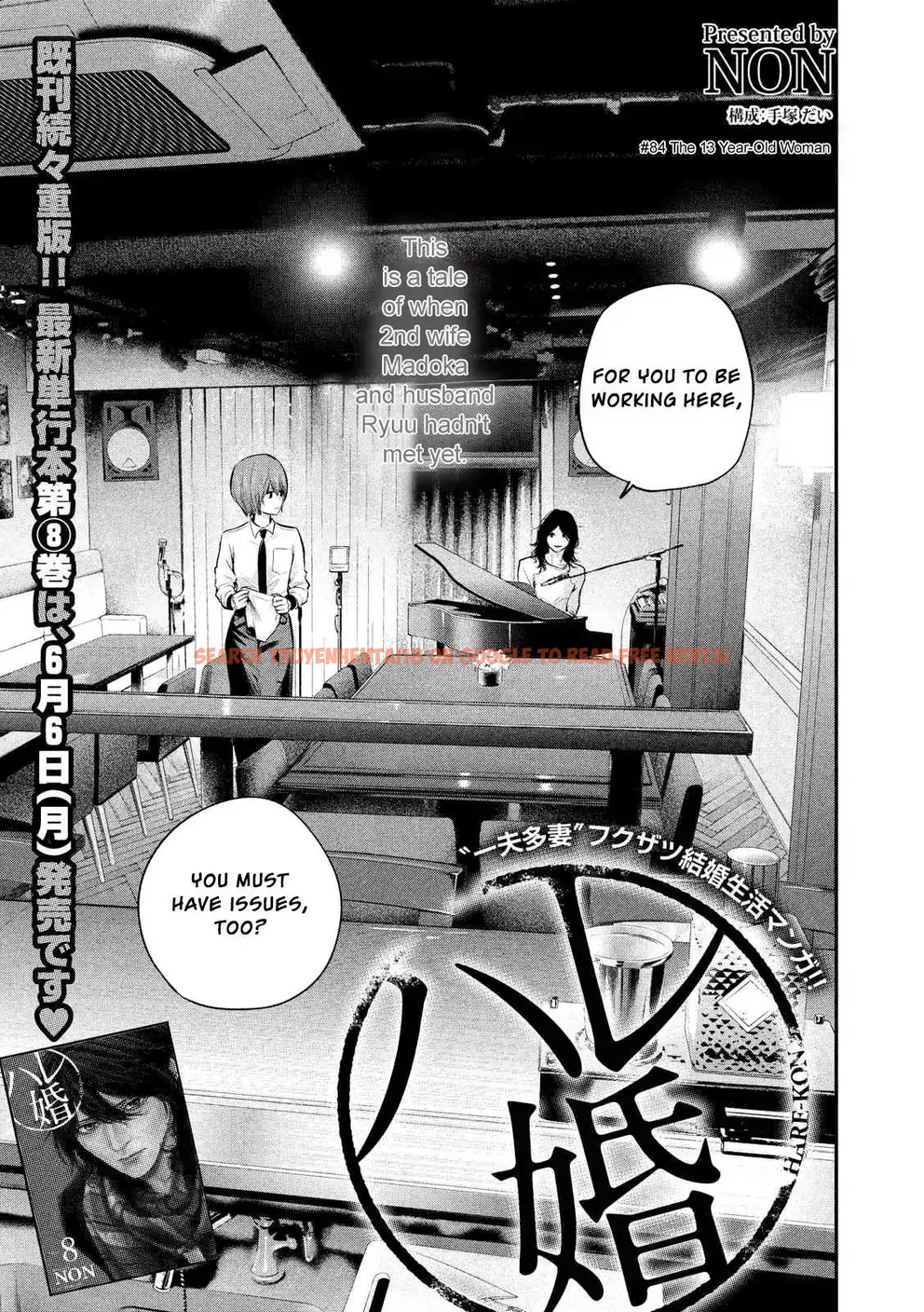 Read Hentai Image 3 764 in comic Hare-kon. - Chapter 84 - www.hentaitnt.net