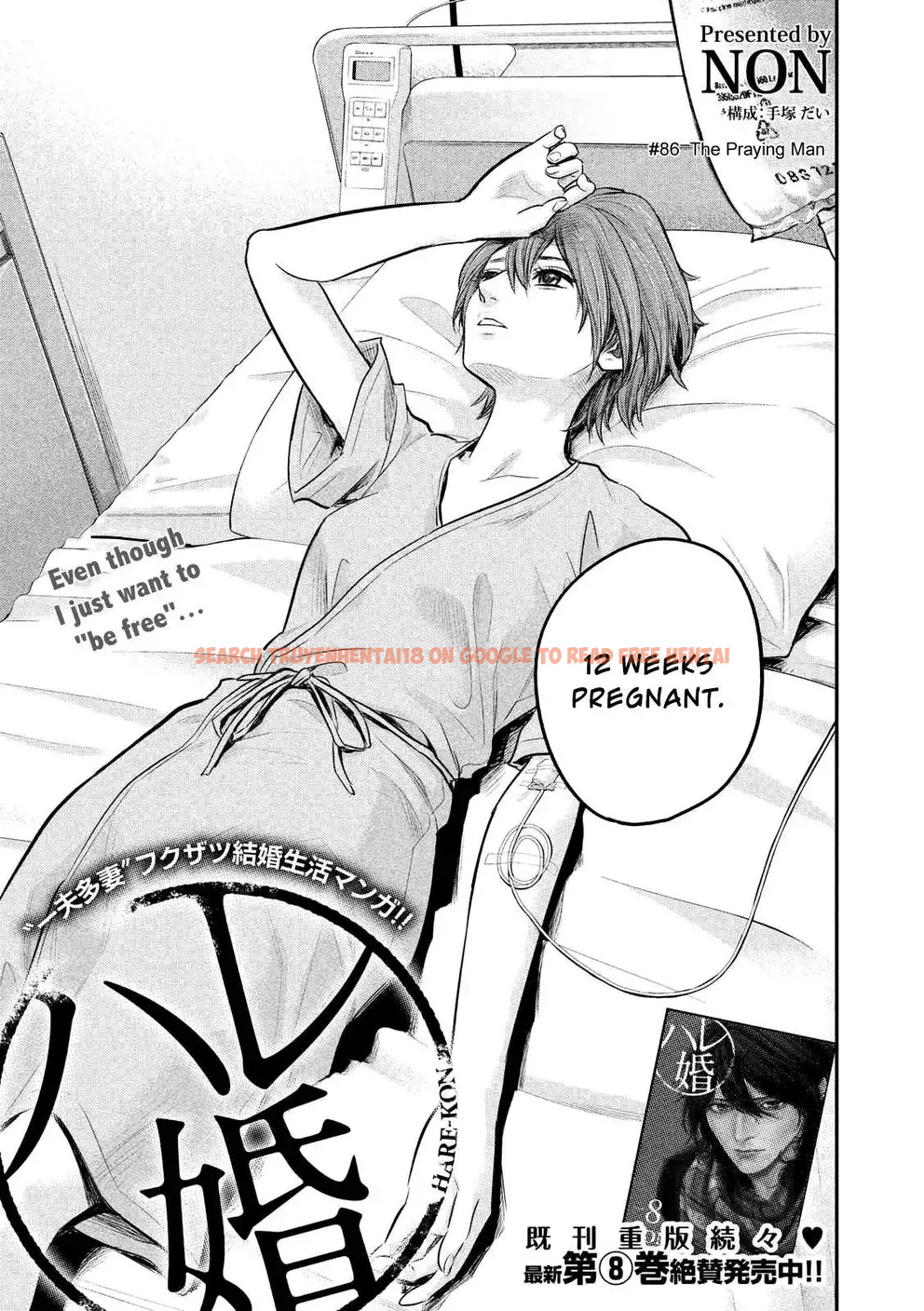 Read Hentai Image 3 764 in comic Hare-kon. - Chapter 86 - www.hentaitnt.net