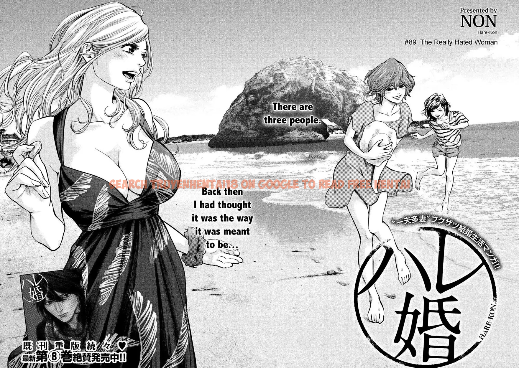 Read Hentai Image 3 761 in comic Hare-kon. - Chapter 89 - www.hentaitnt.net
