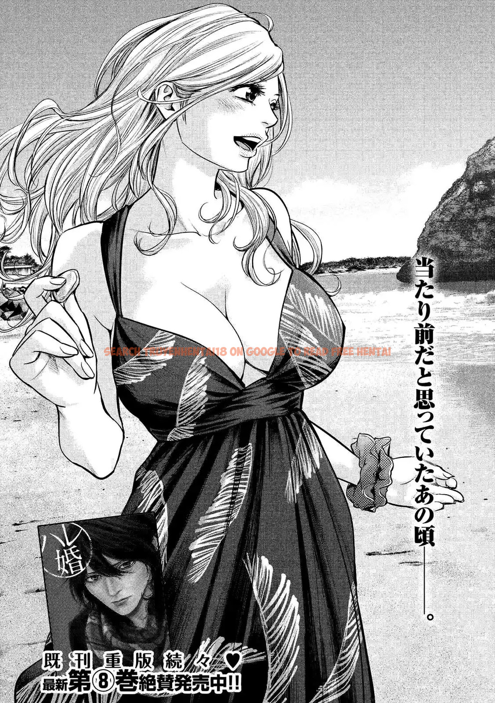 Read Hentai Image 4 761 in comic Hare-kon. - Chapter 89 - www.hentaitnt.net